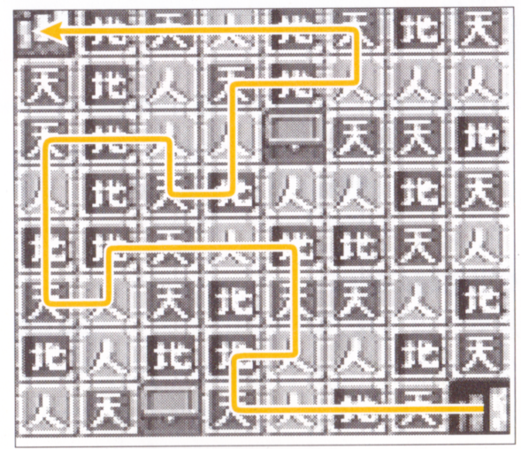songshan puzzle.png