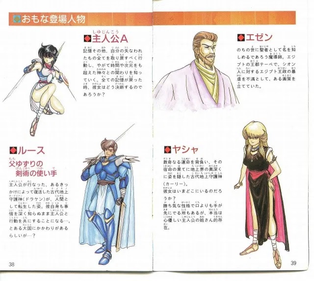 Shinseiki Odysselya characters.jpg